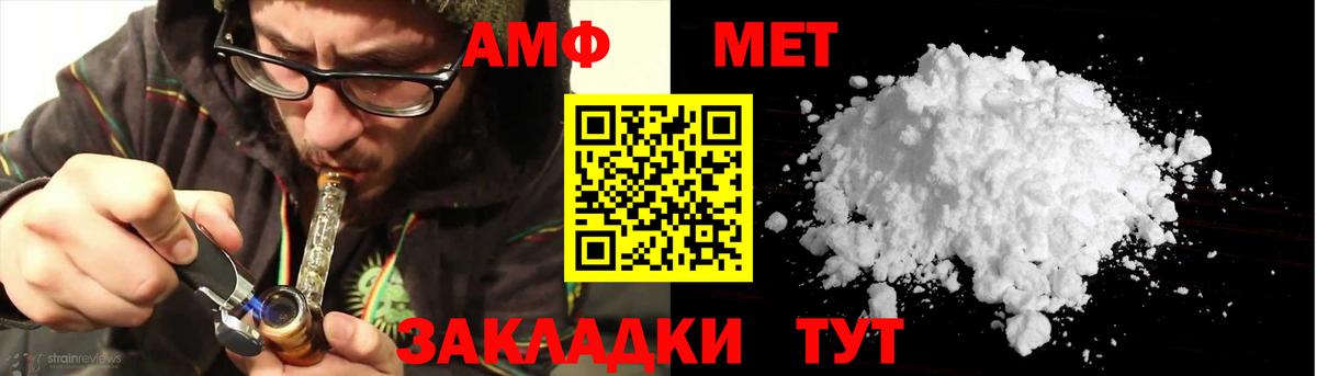 АМФ 98% Новоалтайск