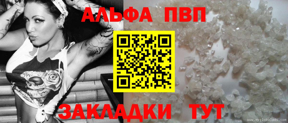 Alfa_PVP мука  Вход с VPN  Новоалтайск  как найти закладки  Alfa_PVP VHQ  Альфа ПВП VHQ 