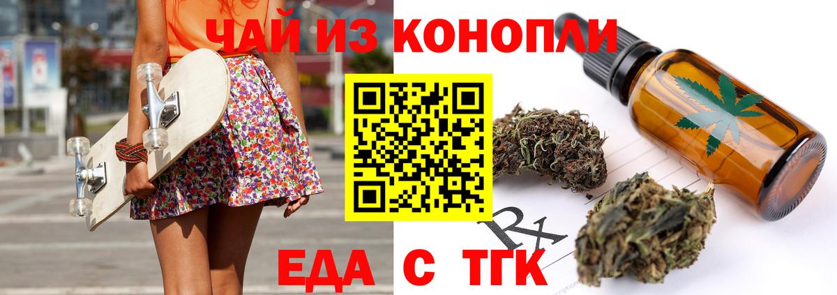 Печенье с ТГК конопля  Вход с VPN  Новоалтайск 