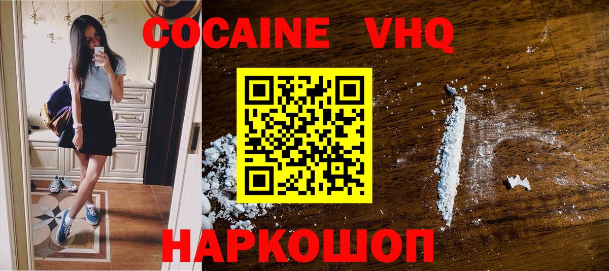 COCAIN Колумбийский Новоалтайск