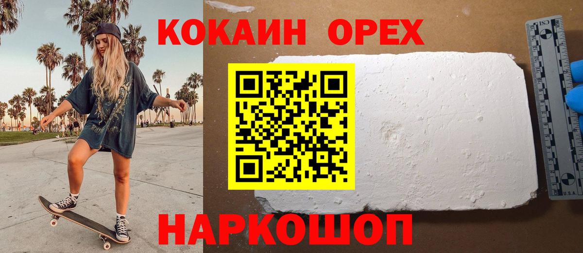 Кокаин Колумбийский  Кокаин  Новоалтайск  Cocaine 99%  Вход с VPN 