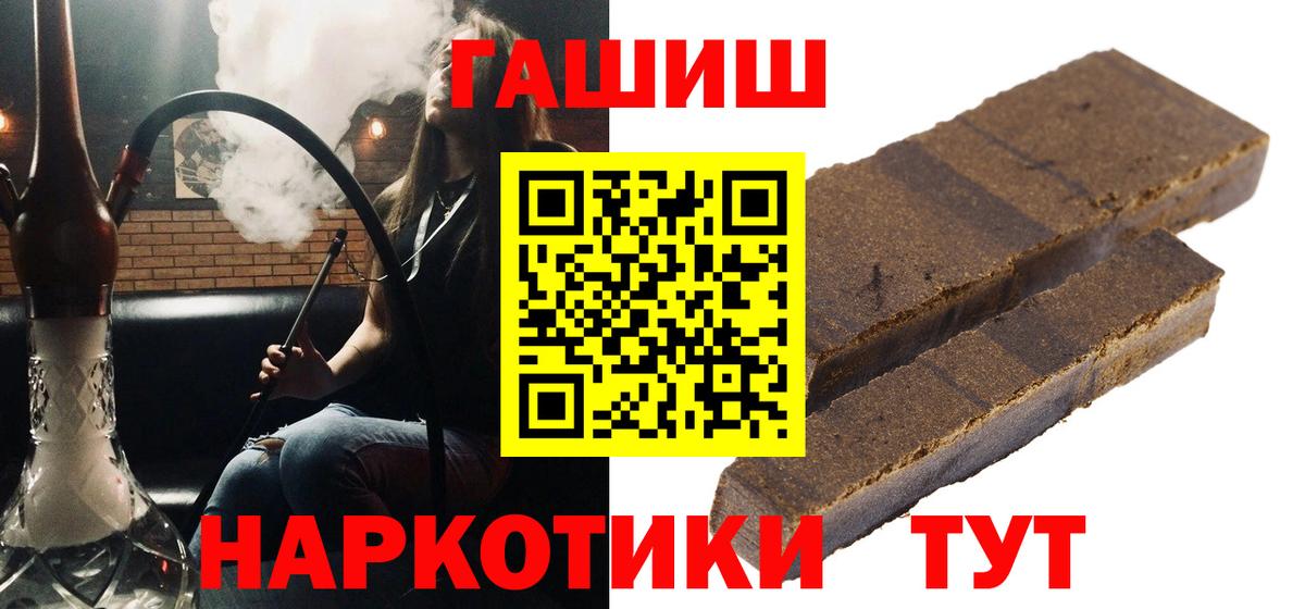 Гашиш hashish Новоалтайск