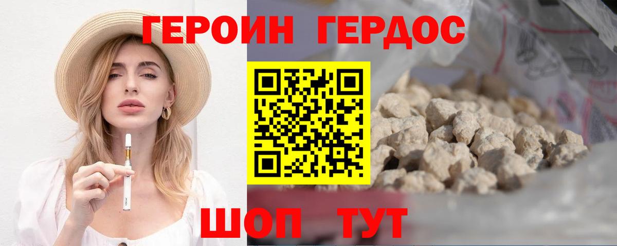 Героин афганец Новоалтайск