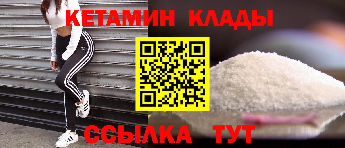 Кетамин ketamine  Вход с VPN  МЕГА вход  Новоалтайск  Кетамин ketamine 