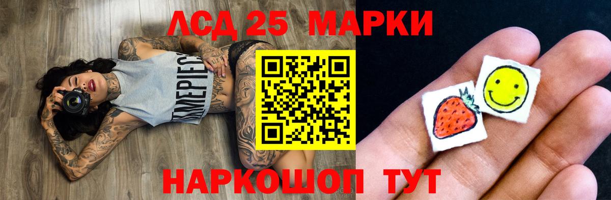 Лсд 25 экстази ecstasy Новоалтайск