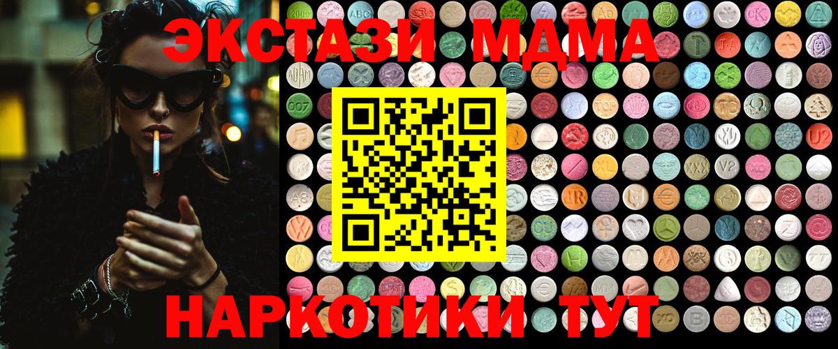 Новоалтайск  MDMA  Вход с VPN  MDMA молли 