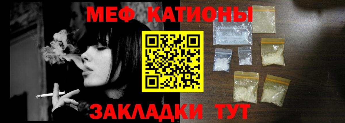 Новоалтайск  Меф мяу мяу  МЕФ кристаллы  Меф  Вход с VPN 