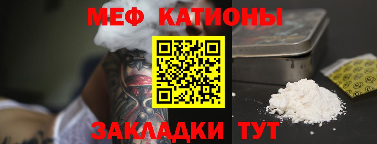 Мефедрон мука Новоалтайск