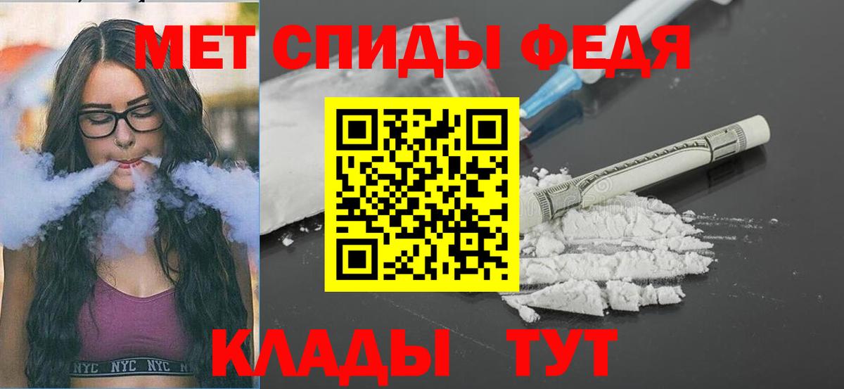 МЕТАМФЕТАМИН Methamphetamine Новоалтайск