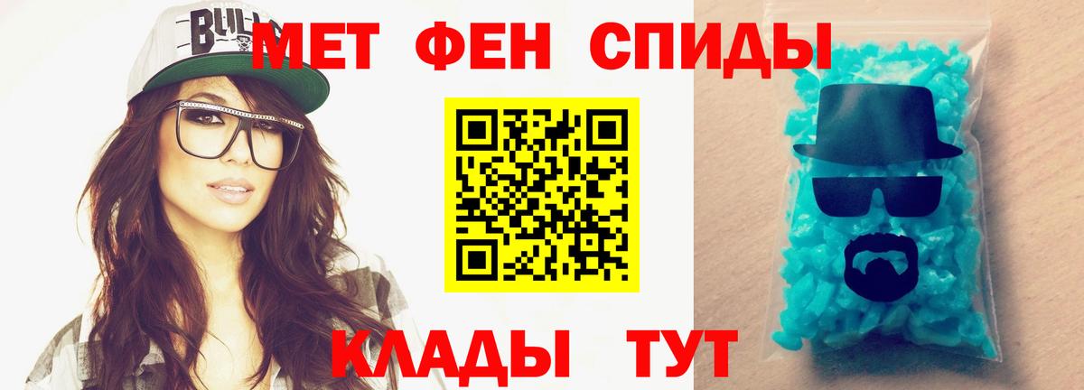 Первитин витя  МЕТАМФЕТАМИН  Новоалтайск  Вход с VPN 