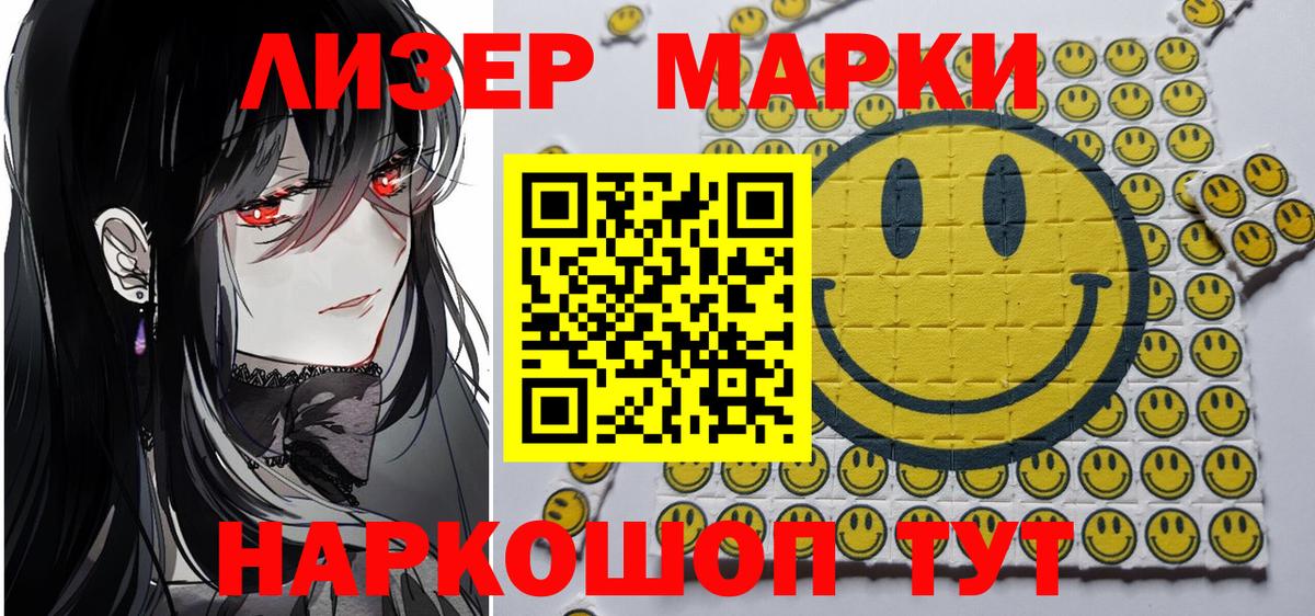 Марки NBOMe  Марки NBOMe 1,5мг  Вход с VPN  Новоалтайск  Марки NBOMe 1,5мг 