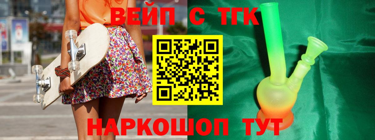 Дистиллят ТГК концентрат Новоалтайск
